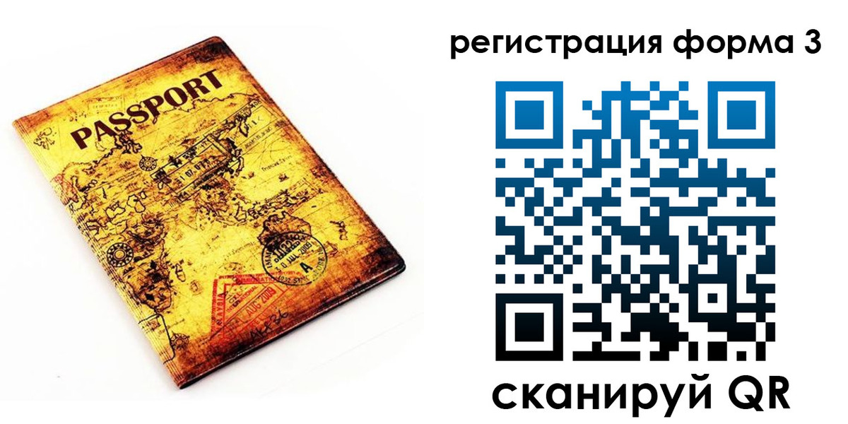 временная прописка в Ясногорске