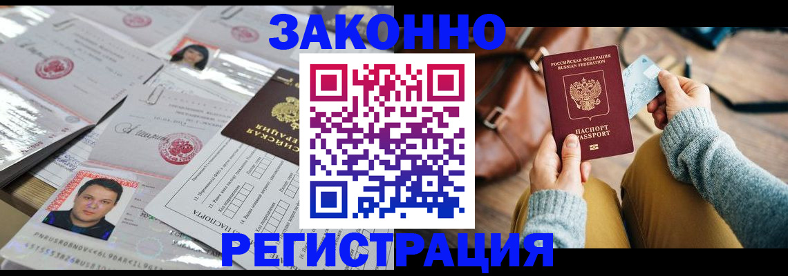 временная прописка в Ясногорске