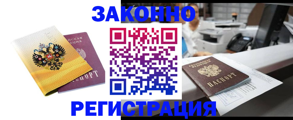 временная регистрация собственник в Ясногорске