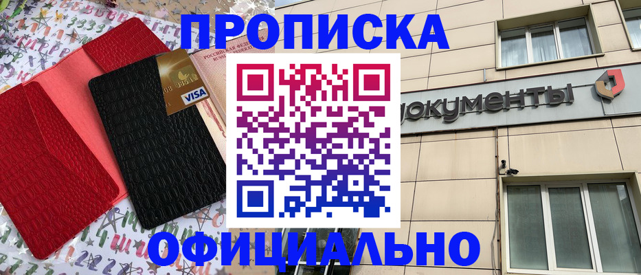 прописка гарантия в Ясногорске