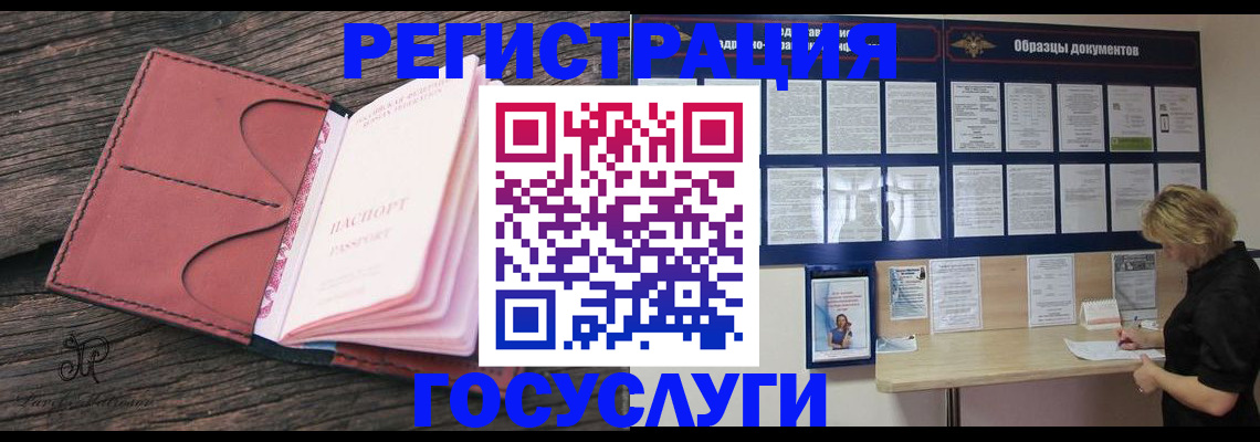 временная регистрация собственник в Ясногорске